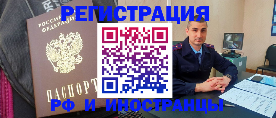 прописка штамп в Рыбном