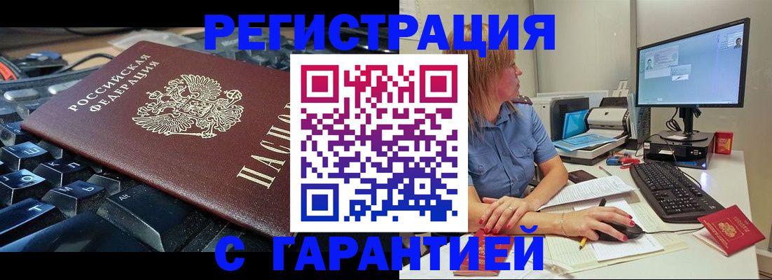 временная регистрация 2025 в Рыбном